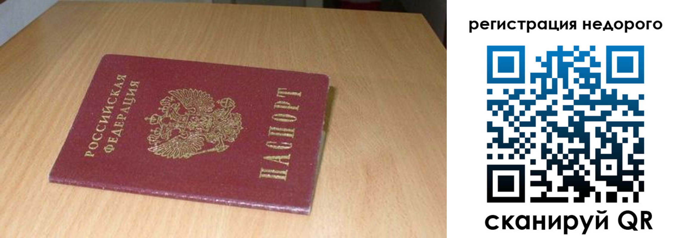 временная регистрация госуслуги в Усмани