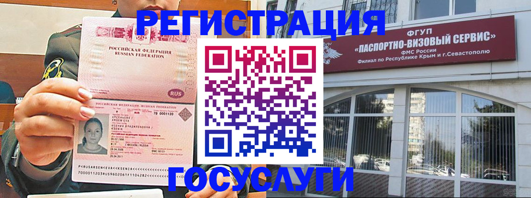 прописка для работы в Усмани