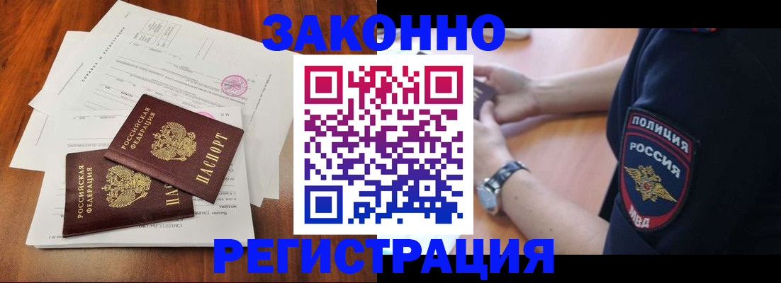 где прописаться в Усмани