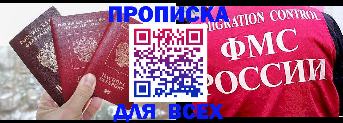 временная регистрация госуслуги в Усмани