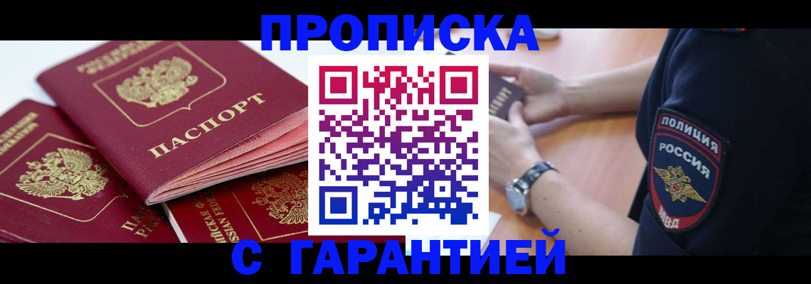 пропишу в квартире в Усмани