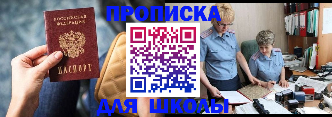 временная регистрация для всех в Усмани