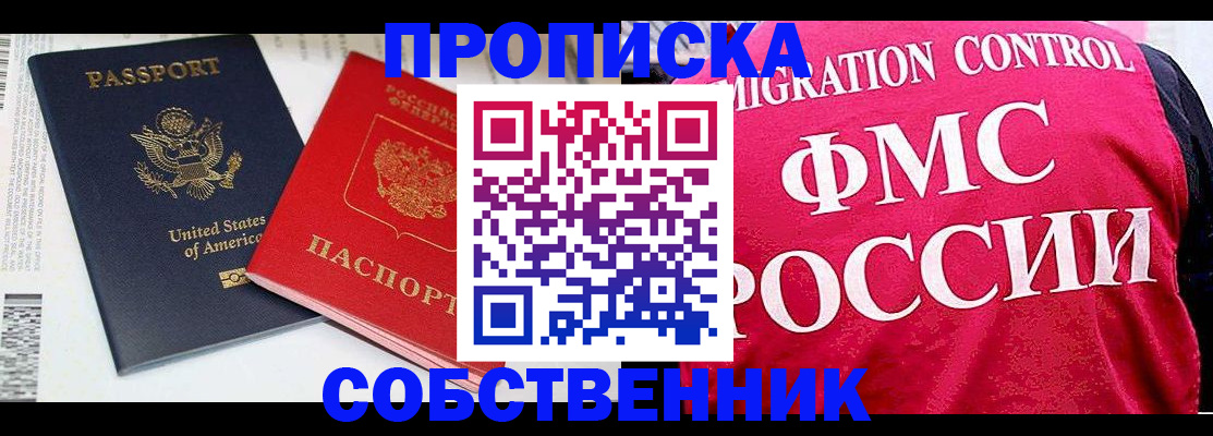 регистрация в Усмани